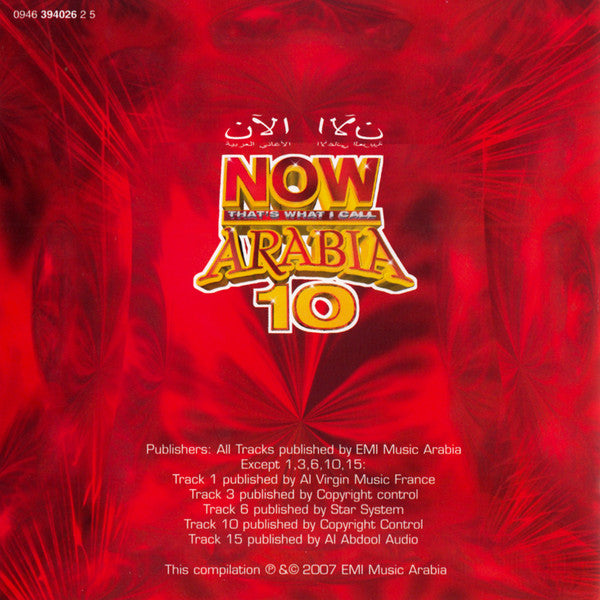 Various : Now That's What I Call Arabia 10 (CD, Comp)
