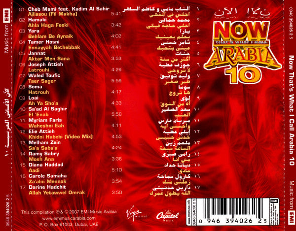 Various : Now That's What I Call Arabia 10 (CD, Comp)