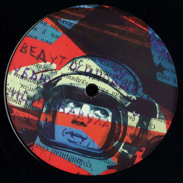 Various : Antique Fragments EP (12", EP)