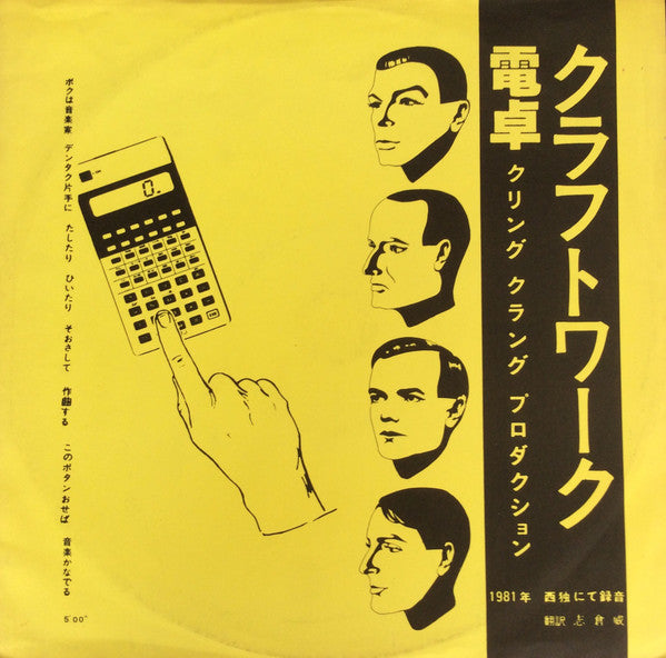 Kraftwerk : Pocket Calculator (12")