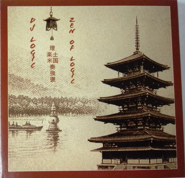 DJ Logic : Zen Of Logic (CD, Album, Dig)