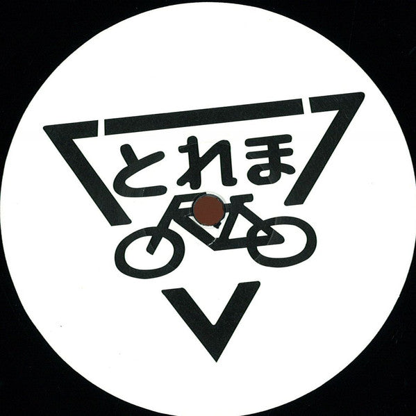 Fumiya Tanaka : 20th (12", EP)
