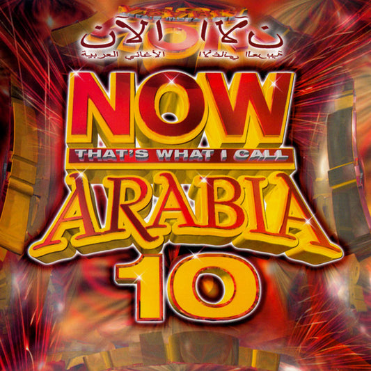 Various : Now That's What I Call Arabia 10 (CD, Comp)