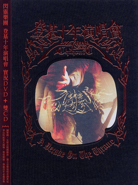ChthoniC : A Decade On The Throne (DVD, Liv + 2xCD, Album, Liv)
