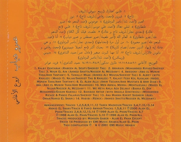Amr Diab : The Best Of Amr Diab (CD, Comp)
