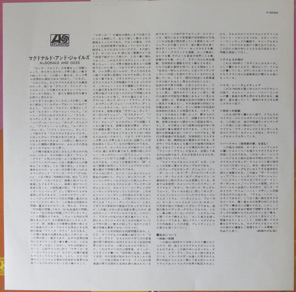 McDonald And Giles* : McDonald And Giles (LP, Album, RE)