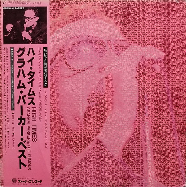Graham Parker And The Rumour : High Times (LP, Comp)
