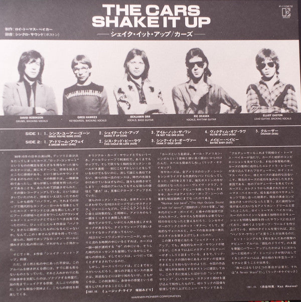 The Cars : Shake It Up (LP, Album)