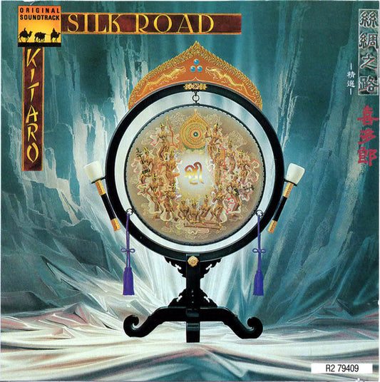 Kitaro : Silk Road (CD, Album, RE)